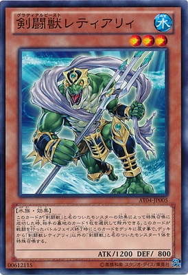 アドバンスド・トーナメントパック2013 Vol.4(AT04)