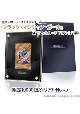 遊戯王 ブラックマジシャン ステンレス 限定10000個 シリアルナンバー入り 遊戯王 ブラックマジシャン ステンレス 限定10000個 シリアル