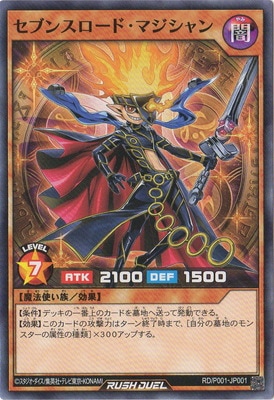 遊戯王 - 遊戯王 セブンスロードマジシャン RD/P001-JP001 セブンスロード・マジシャン | 遊戯王ラッシュ
