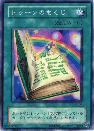 遊戯王OCG STRUCTURE DECK ペガサス編 Amazon.co.jp: 【遊戯王カード】 OCG 「ストラクチャーデッキ