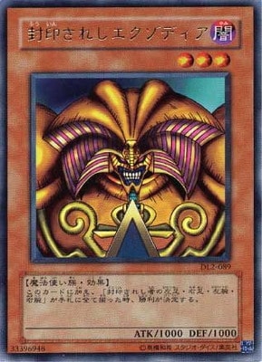 �ڥ����ʰ¡���3��/DUELIST LEGACY Volume.2/DL2-089���������줷�������ǥ����ڥ���ȥ�쥢��