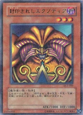 �ڥ����ʰ¡���3��/DUELIST LEGACY Volume.2/DL2-089���������줷�������ǥ����ڥѥ����