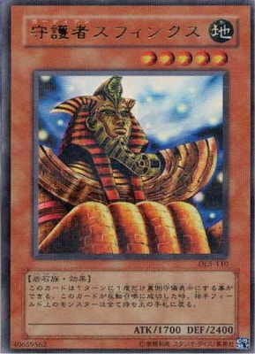 �ڥ����ʰ¡���3��/DUELIST LEGACY Volume.5/DL5-110�����ԥ��ե��󥯥��ڥѥ����
