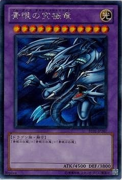 遊戯王　青眼の究極竜　BE01 SE シークレット　3枚セット キズ格安】第7期/BE01-JP207 青眼の究極竜【シークレットレア】 | キズ
