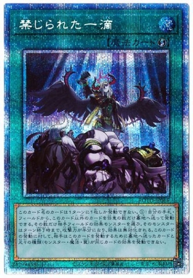 �ڥ����ʰ¡���11��/01��/ROTD-JP065 �ؤ���줿��ũ�ڥץꥺ�ޥƥ��å���������åȥ쥢��