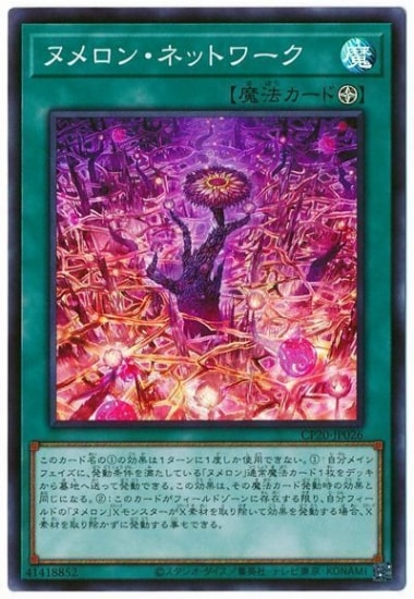 �ڥ����ʰ¡���11��/CP20-JP026 �̥���󡦥ͥåȥ���ڥ����ѡ��쥢��