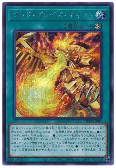 �ڥ����ʰ¡���11��/DP24-JP005 ���åɡ��֥쥤��������Υ�ڥ�������åȥ쥢��