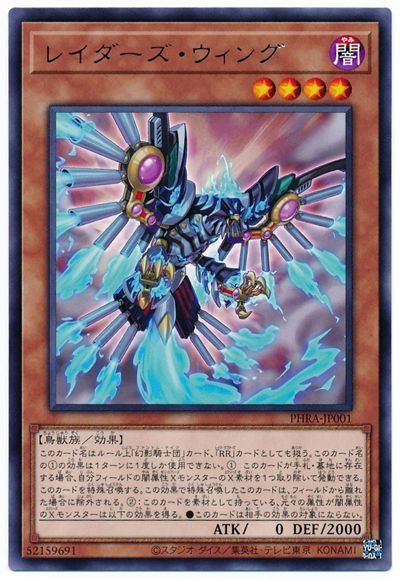 ウィングレイダーズ Amazon.co.jp: 遊戯王アーク・ファイブ OCG ブースターSP