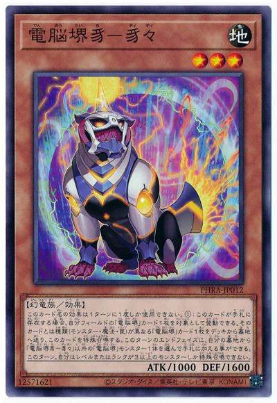 11/02/PHRA-JP012 Ǿ측측