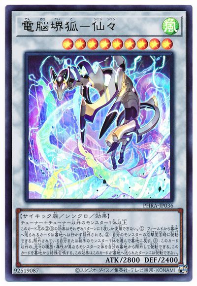 11/02/PHRA-JP036 Ǿѡ硹ڥȥ쥢