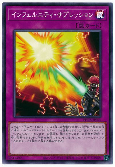 11/02/PHRA-JP075 ե˥ƥץå