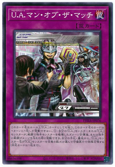 第11期 02弾 Phra Jp076 ｕ ａ マン オブ ザ マッチ 遊戯王ocg Ocg ブースターパック 第11期ブースター ファントム レイジ Phra 遊戯王専門店フルアヘッド