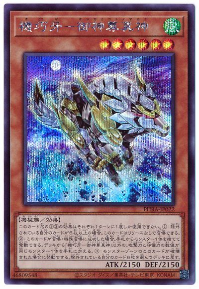 11/02/PHRA-JP022 ݸºڥåȥ쥢