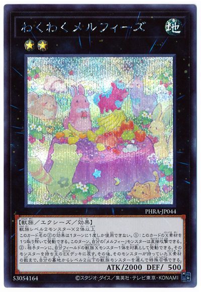 11/02/PHRA-JP044 勞勞եڥåȥ쥢