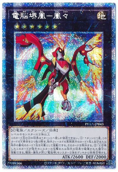 11/02/PHRA-JP043 Ǿࡹڥץꥺޥƥååȥ쥢