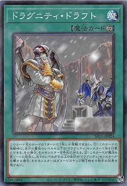 遊戯王 優しかっ ドラグニティ－プリムス・ピルス