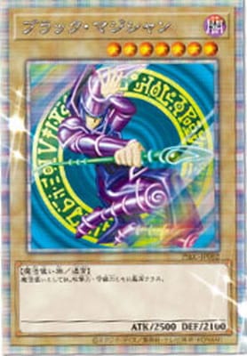 プロモーション/PSEC-JP002 ブラック・マジシャン【プリズマティック