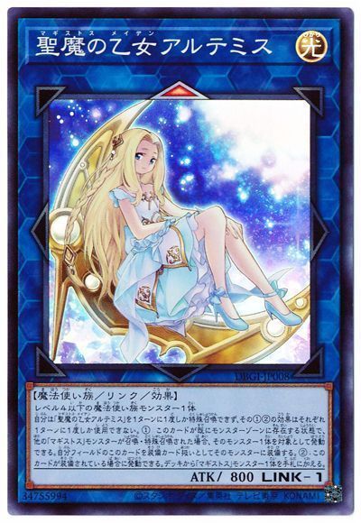 第11期/DBGI-JP008 聖魔の乙女アルテミス【スーパーレア】 | 遊戯王OCG