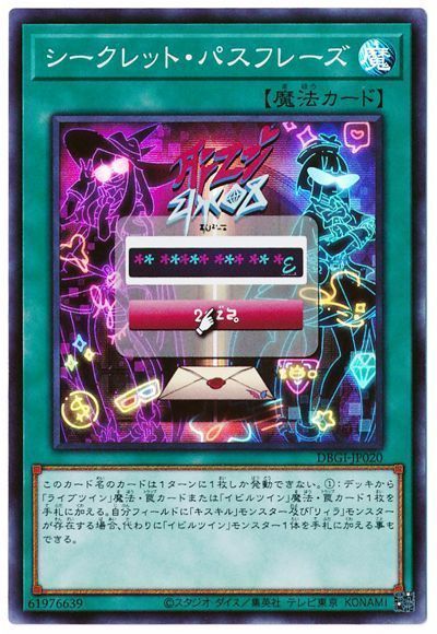 ��11��/DBGI-JP020 ��������åȡ��ѥ��ե졼���ڥ����ѡ��쥢��