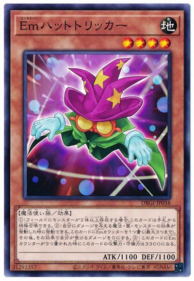 ��11��/DBGI-JP038 Em�ϥåȥȥ�å���