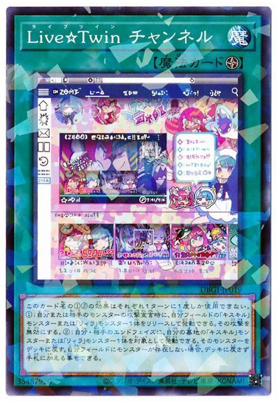 【レア】SU-L ツインテ　トレカ等BABYL 第11期/DBGI-JP019 Live☆Twin チャンネル【パラレル