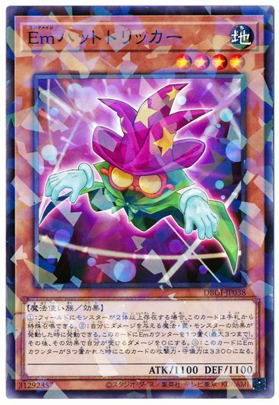 ��11��/DBGI-JP038 Em�ϥåȥȥ�å����ڥѥ����