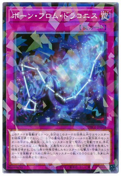 ��11��/DBGI-JP044 �ܡ��󡦥ե��ࡦ�ɥ饳�˥��ڥѥ����