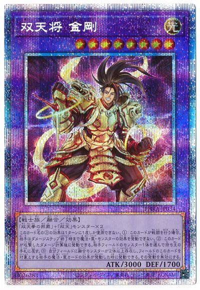 遊戯王 超融合　20th シークレット※キズあり 状態A-〕超融合【20thシークレット】{20CP-JPT05}《魔法》