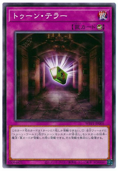 ��11��/WPP1-JP005 �ȥ����󡦥ƥ顼