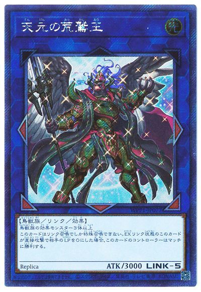 天元の荒鷲王【遊戯王トレカお買得価格通販：トレコロ】