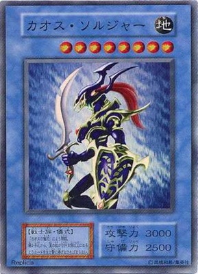 初期　カオス・ソルジャー　スーパーレア　ダークセレモニー　ars9 ① Yahoo!オークション - 遊戯王 カオス・ソルジャー(スーパー