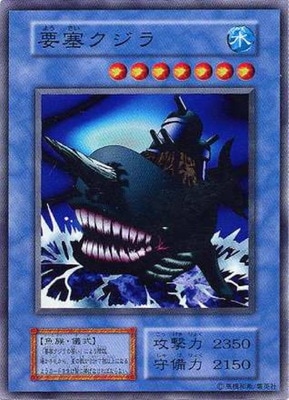 要塞クジラ【スーパーレア】 | 遊戯王OCG,【OCG】限定パック,PREMIUM