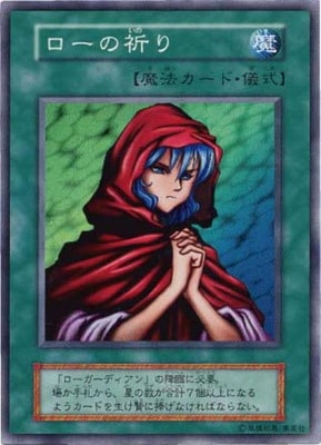希少【ARS10】ローガーディアン ローの祈り 鑑定書付 ローの祈り【スーパーレア】 | 遊戯王OCG,【OCG】限定パック,PREMIUM