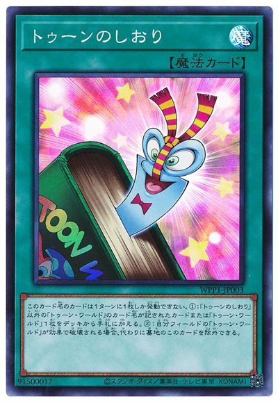 �ڥ����ʰ¡���11��/WPP1-JP003 �ȥ�����Τ�����ڥ����ѡ��쥢��