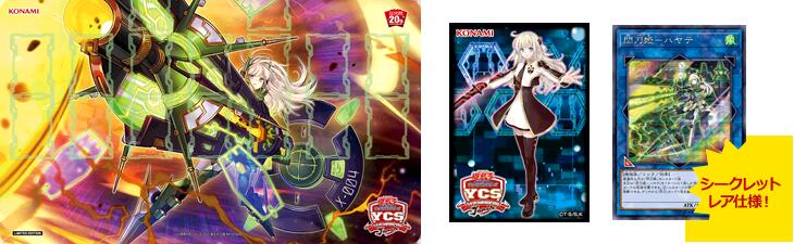 閃刀姫 デュエルセット 2 閃刀姫 デュエルセット 2【未開封】 | 未開封商品,OCG-その他