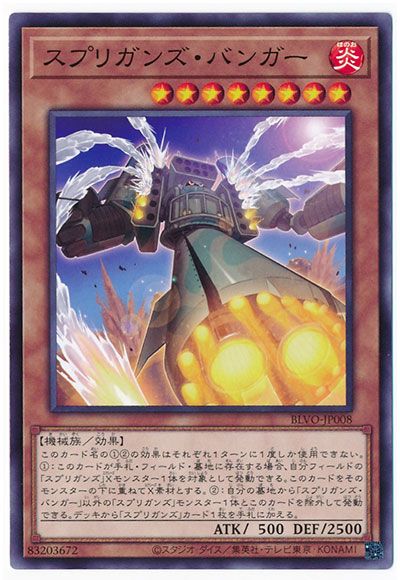 11/03/BLVO-JP008 ץꥬ󥺡Х󥬡