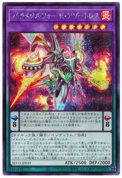 11/03/BLVO-JP039 ѥ᥿եȥ쥹ڥåȥ쥢