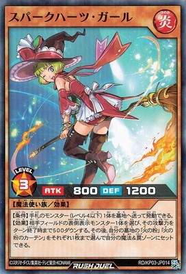 RD/KP03-JP014 スパークハーツ・ガール【スーパーレア】 | 遊戯王