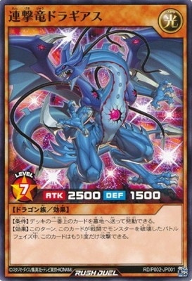 遊戯王ラッシュデュエル プロモカード