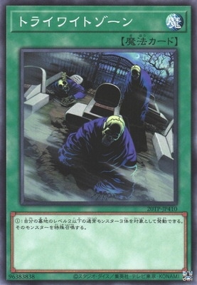 �ȡ��ʥ��ȥѥå�/20TP-JP410 �ȥ饤�磻�ȥ�����