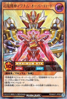 RD/MAX1-JP002 ĶⵡޥʥࡦСɡڥȥ쥢