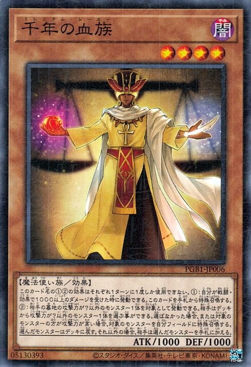 PRISMATIC GOD BOX(pgb1)