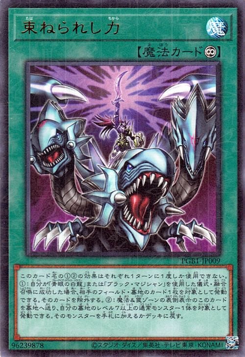 PRISMATIC GOD BOX(pgb1)