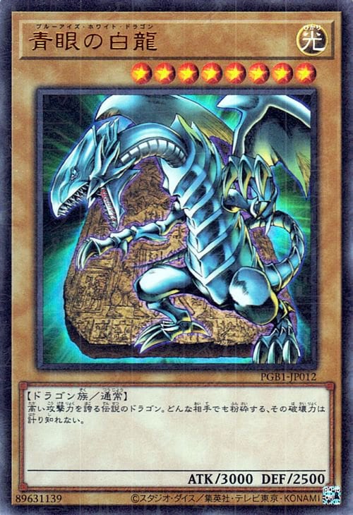 PRISMATIC GOD BOX(pgb1) PRISMATIC GOD BOX(pgb1)