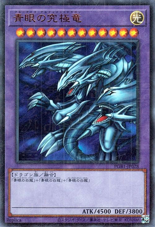 PRISMATIC GOD BOX(pgb1)