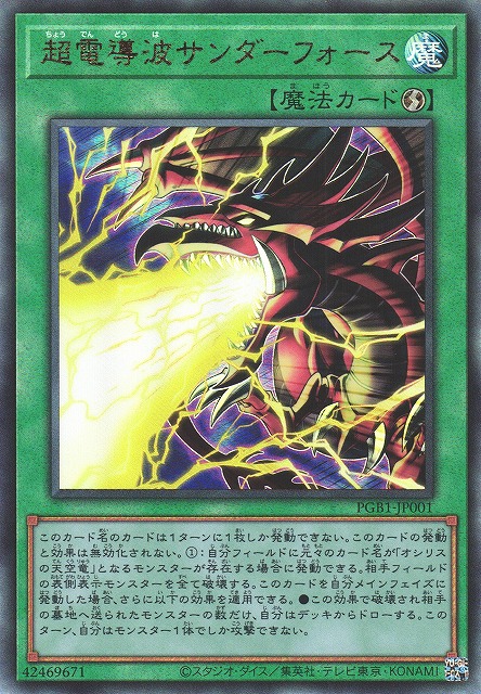 【ラーの翼神竜】4BOXセット　遊戯王　PRISMATIC GOD BOX 遊戯王オフィシャルカードゲーム デュエルモンスターズ 遊戯王