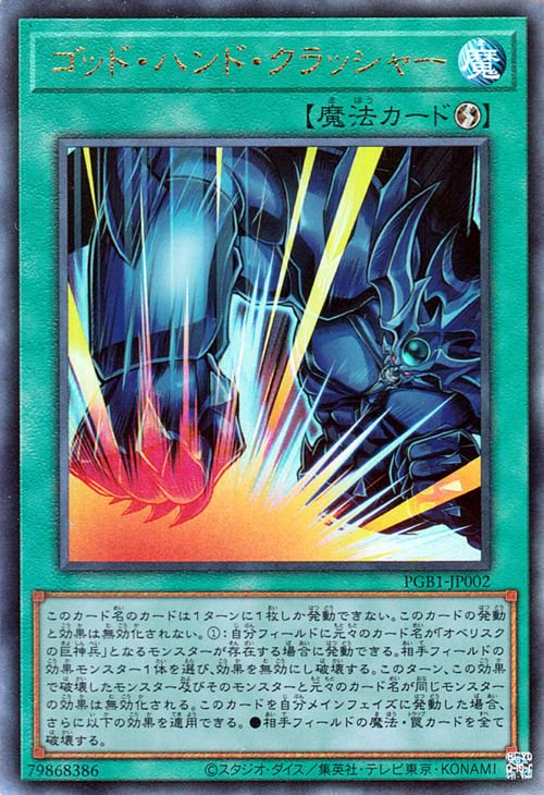 ��11��/PGB1-JP002 ���åɡ��ϥ�ɡ�����å��㡼�ڥ���ƥ���åȥ쥢��