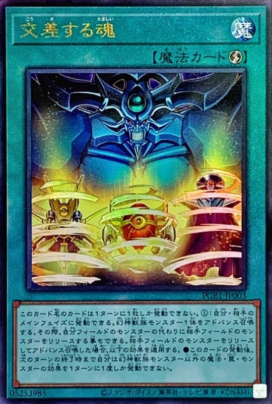 PRISMATIC GOD BOX(pgb1)