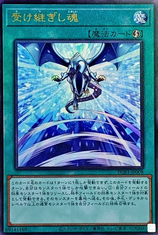 PRISMATIC GOD BOX(pgb1)