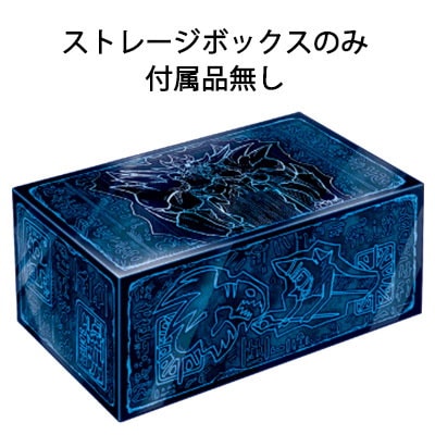第11期/特製ストレージボックス【オベリスクの巨神兵】【宅配便